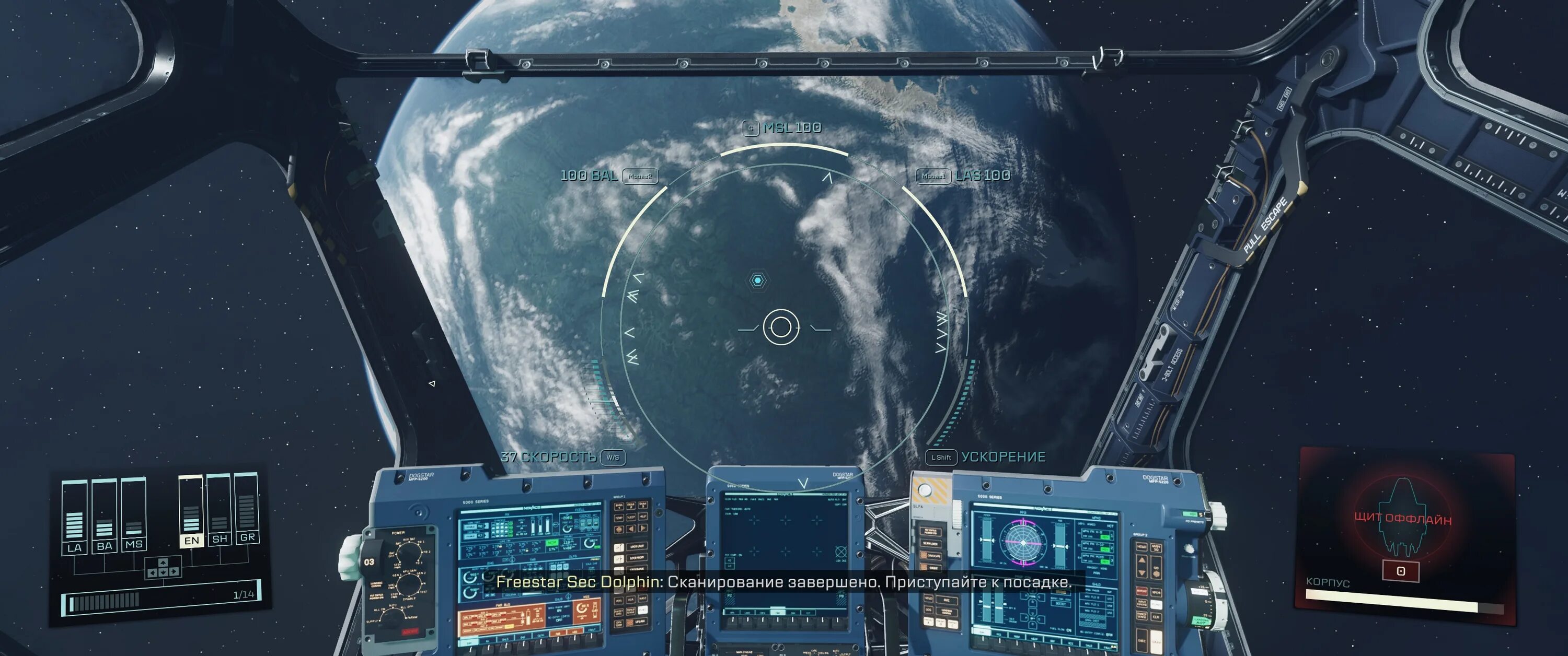 Starfield отсеки. Starfield отсеки. Starfield отсеки. Starfield русификатор. Rjhf,km bp ыефкашудв.