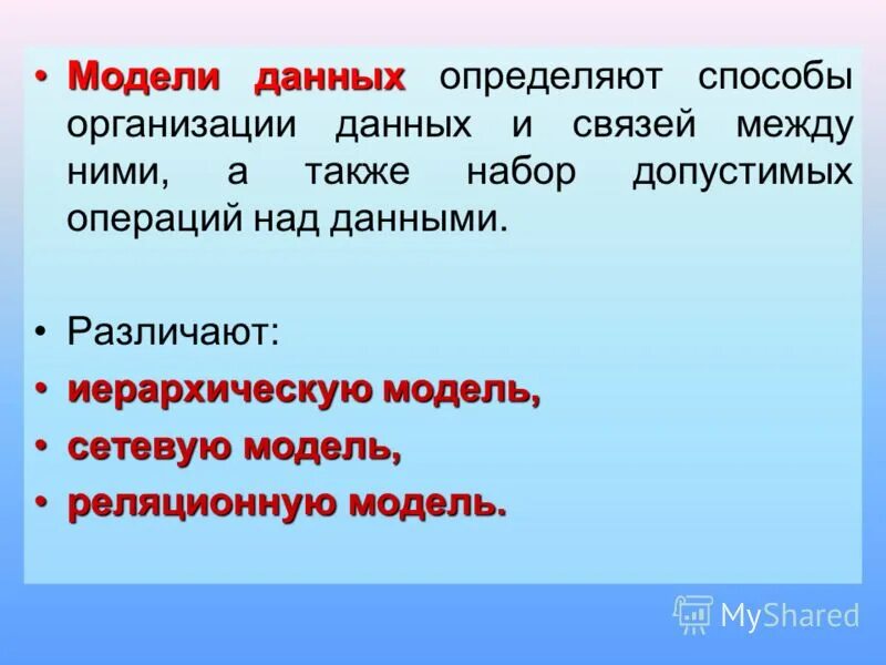 Очередность программирования. Очередь программирование. Операции над множествами в бд. Набор данных определение. Структурированный набор данных.