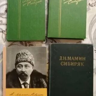 Пришвин мамин сибиряк