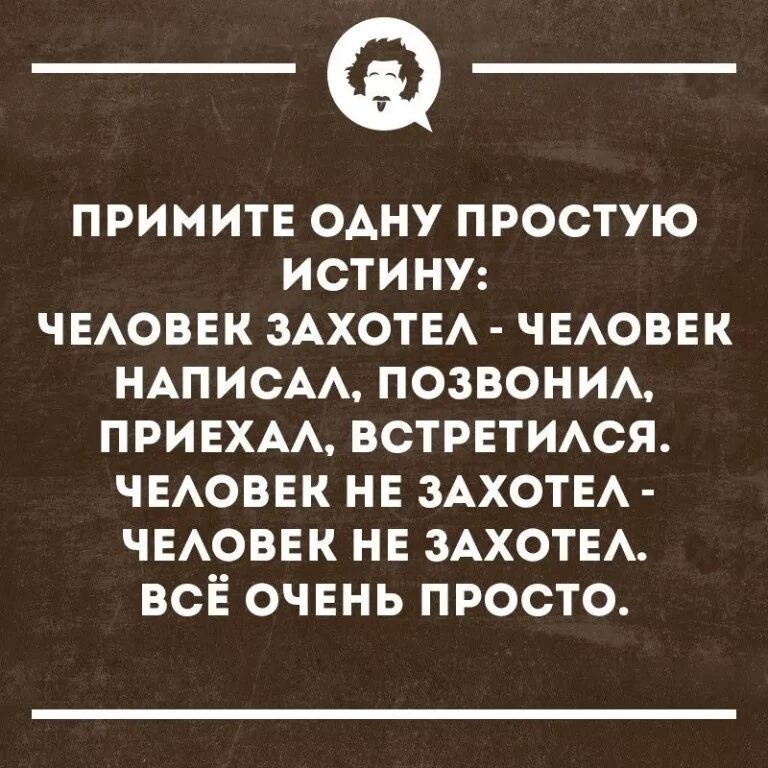 Человек захотел. Человек захотел человек. Человек захотел позвонил написал приехал. Человек захотел человек позвонил не захотел.