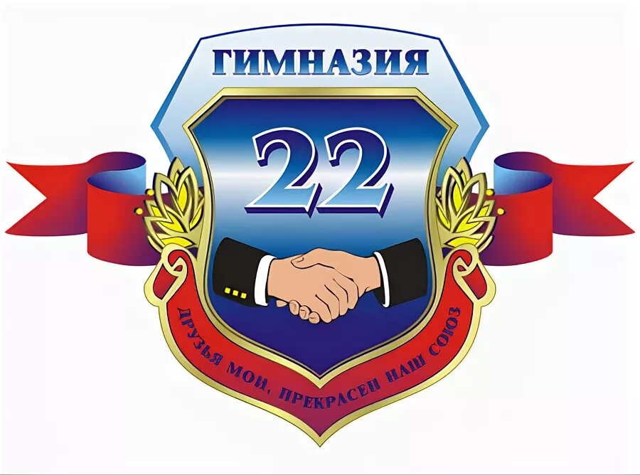 Гимназия 22 минск