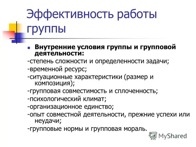 Условие группы. Условие группы. Условие группы. Основные группы базисных условий поставок. Группа эксплуатации конструкции 1.
