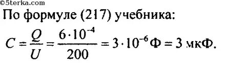 Площадь каждой пластины плоского конденсатора 200 см2