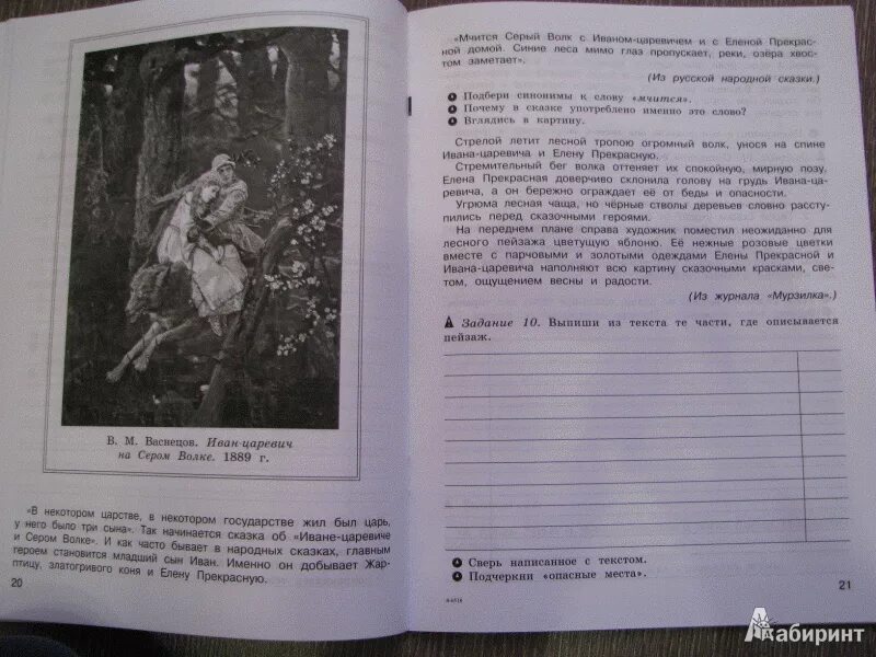 Как научиться писать сочинения 5 класс. Пишем сочинение по картинам русских. учимся писать сочинение по картине. учимся писать сочинения по картинам книга. сочинения по картинкам 2 класс учимся писать.