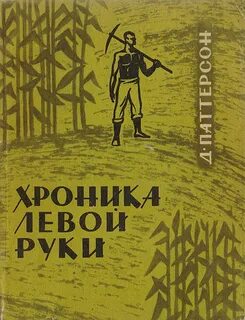 Лева озон
