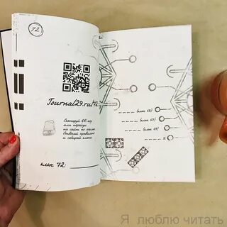 Дневник 29 подсказки
