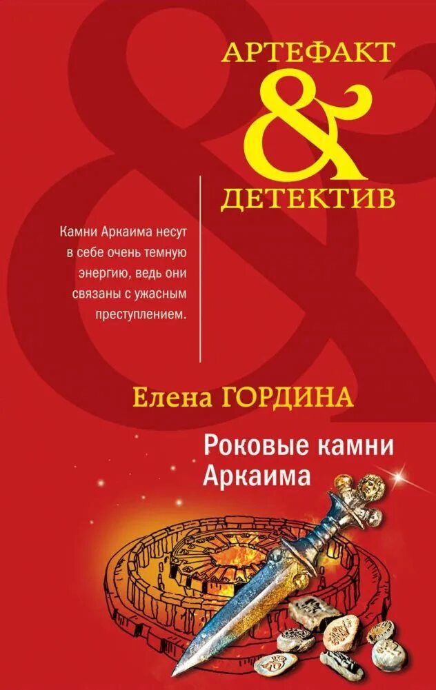 Книга жена. Гордина книги. Детективы женские романы fb2. Почему ты обложка оста. Книги про орхидеи.