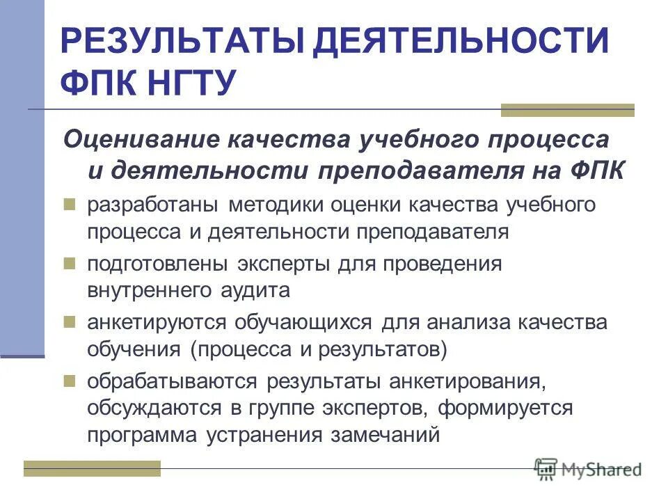 понятие квалификация. требования к уровню профессиональной подготовки. профессиональные компетенции специалиста. квалификация предприятия. подготовка конкурентоспособного специалиста.
