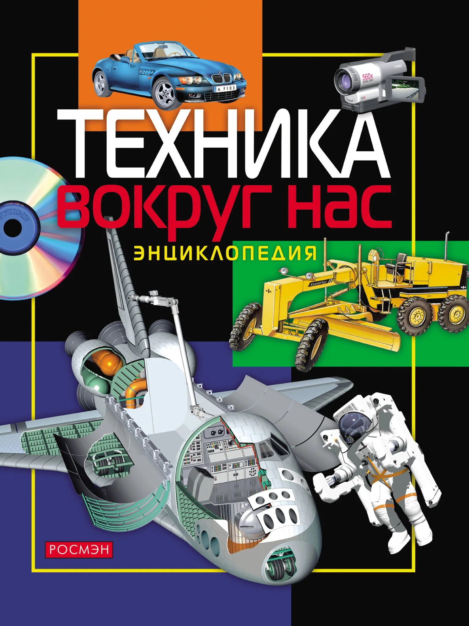 Справочник по импульсной технике. Циолковский труды по ракетной технике. Научные труды циолковского. Книги о технике. Книга что это? техника.