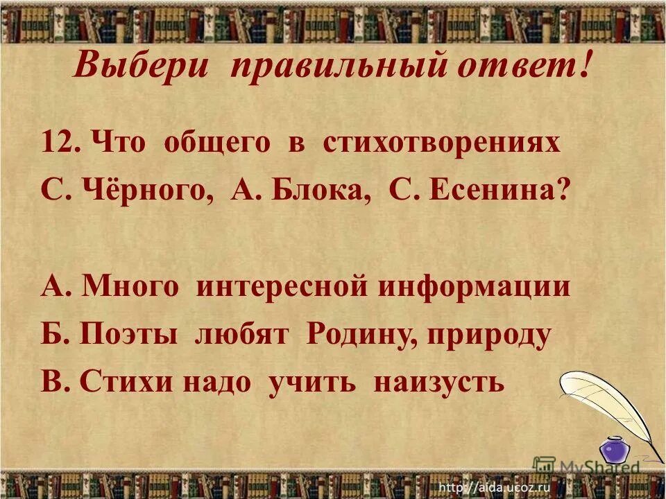 Проект поэтическая тетрадь 3 класс. Проект поэтическая тетрадь 3 класс литературное чтение. Поэтическая тетрадь 2 3 класс литературное чтение. Проект на тему поэтическая тетрадь 2 3 класс. Поэтическая тетрадь 3 класс Есенин блок.