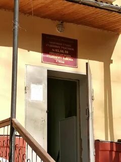 Судебный участок пролетарского