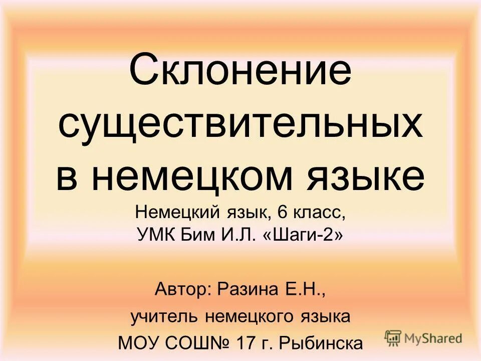 рабочая тетрадь. Deutsch бим 5. л. немецкий язык 7 класс бим учебник. бим.