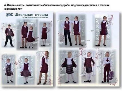 Нашла школьная страна