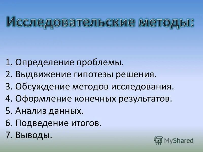 Гипотезы решения проблемы