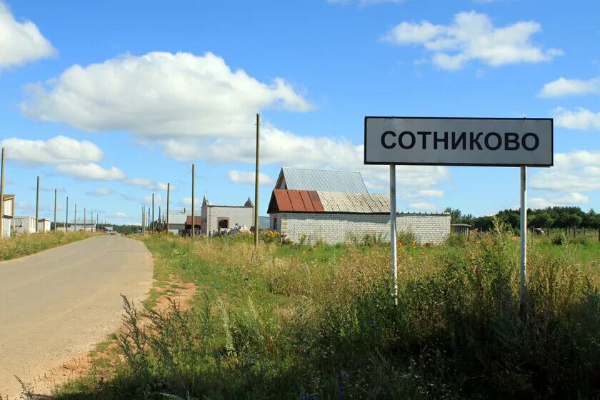 Сотниково улан-удэ. Республика бурятия сотниково. Сотниково. Сотниково. Сотниково.