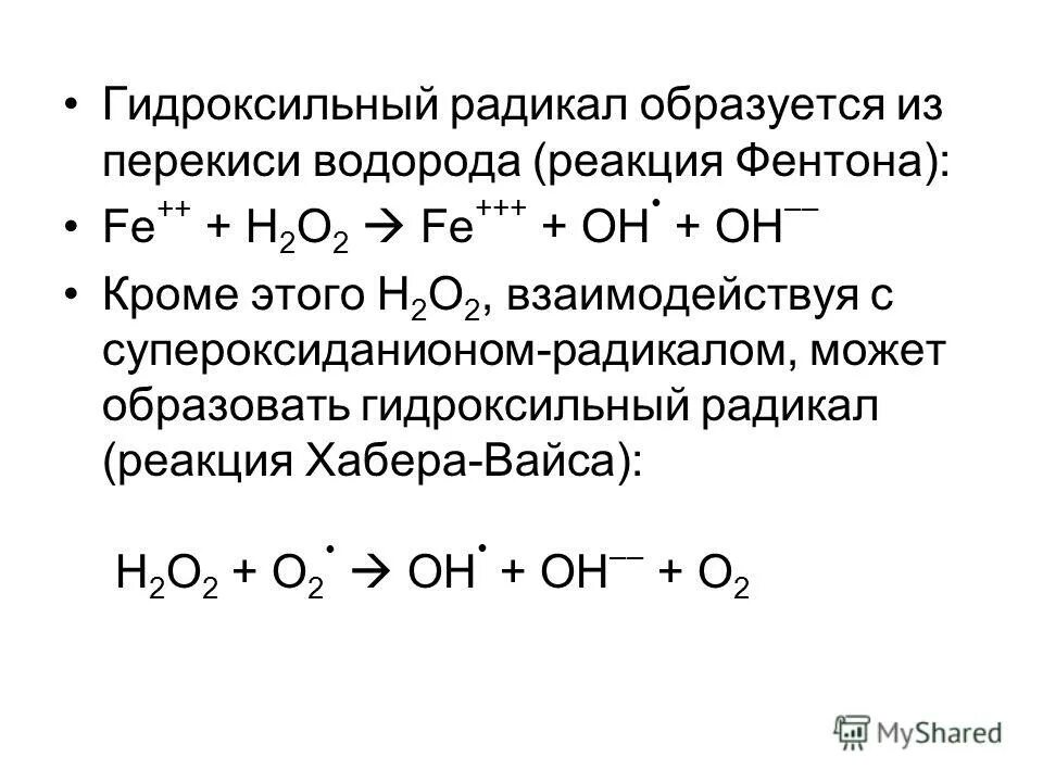 какие металлы образуют пероксиды
