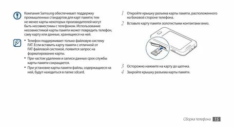 Самсунг галакси а15 инструкция