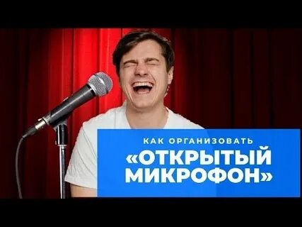 Открой устрой