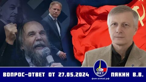 Пякин вопрос ответ 01.04 2024