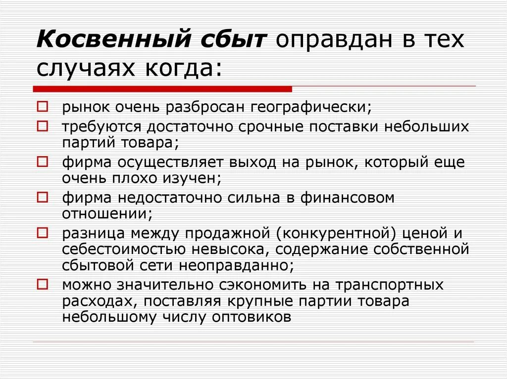 Прямой сбыт продукции. Косвенный сбыт. непрямой сбыт. прямые и косвенные каналы сбыта. непрямые каналы сбыта.