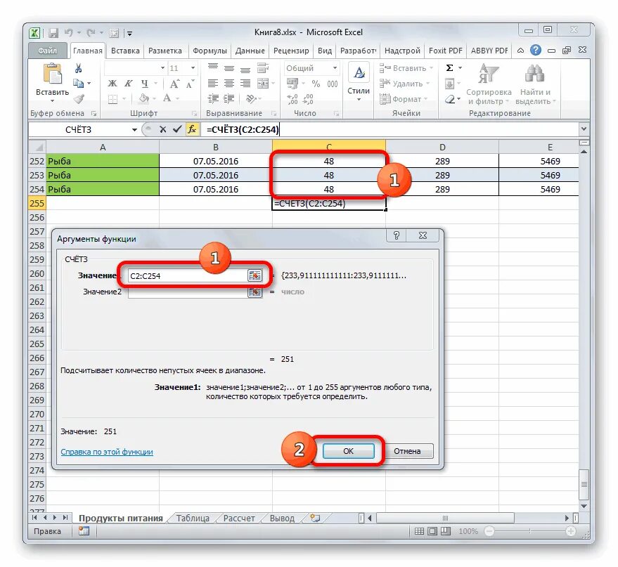 Excel счетчик заполненных ячеек. Подсчет количества в excel. Счет 3 функция в эксель. Функции в эксель для подсчета количества. Как посчитать количество повторяющихся значений