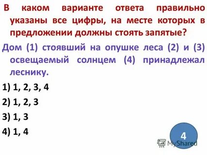 Расставлять решена прикасаться неудач