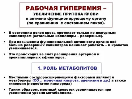 Увеличение связано