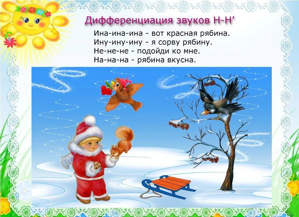 Дифференциация звуков. Звуки м и н задания. Дифференциация м н для дошкольников. Логопедические пазлы. Дифференциация звуков м-н задания для дошкольников.