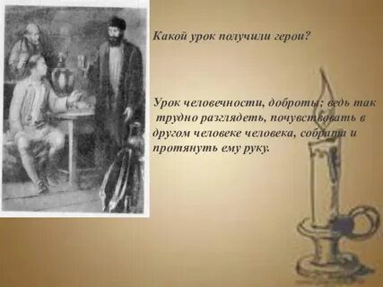 Капитанская дочка добро