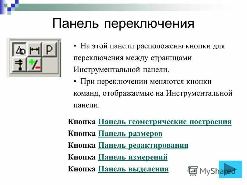 Основа слова тема. Деление предложения на слоги. Корни с чередованием кас кос правило. Па выделить. Па выделить.