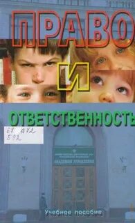 Васильевич право