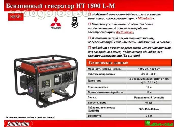 Бензогенератор hyundai 5. Генератор бензиновый 4,8 квт характеристики технические. Генератор бензиновый 1,9 квт расход топлива. Генератор варяг бг-3500. Генератор авенгер 5.