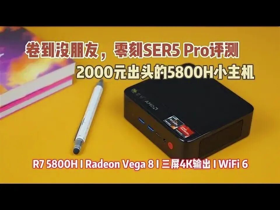 5800 h. 5800 h