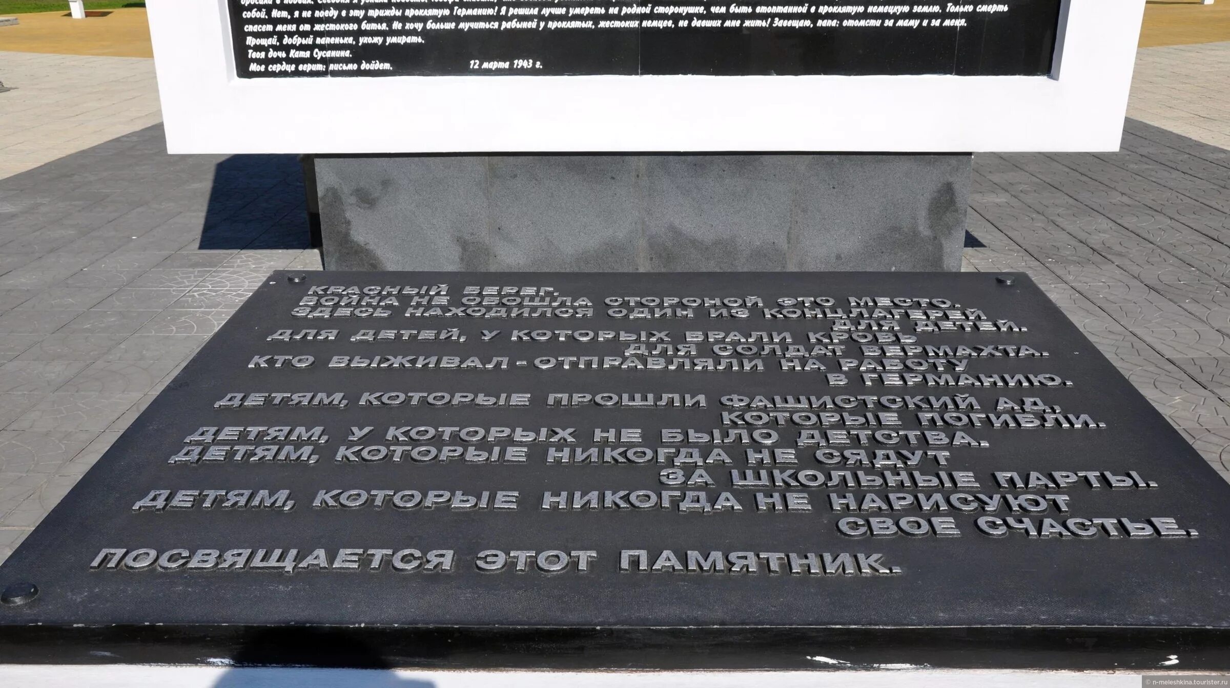 Детская хатынь красного берега. Мемориал детям жертвам фашизма красный берег. Красный берег (усадьба). Красный берег мемориальный комплекс. Берег красный берег белый текст.