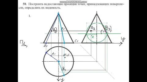 Определить недостающие проекции точек принадлежащих плоскости