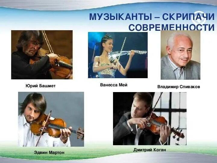 Музыканты название. Исполнители с разными музыкальными инструментами. Марьячи музыканты. Исполнители с инструментами. Музыканты название.