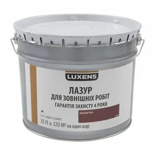 Luxens 10 л