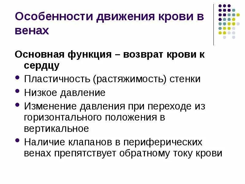 Особенности движения группы