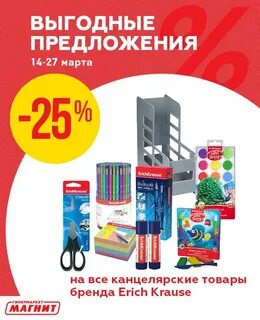 Каталог магазина канцтовары