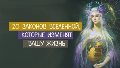 Твоя жизнь вселенная