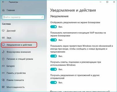 Полноэкранные уведомления