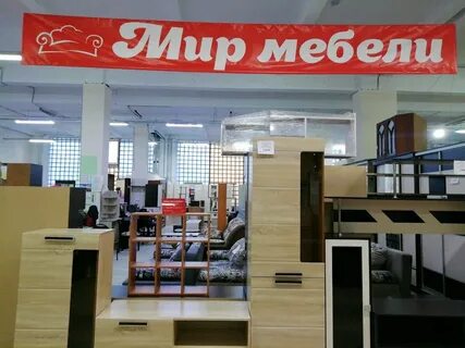 Мебельный мир