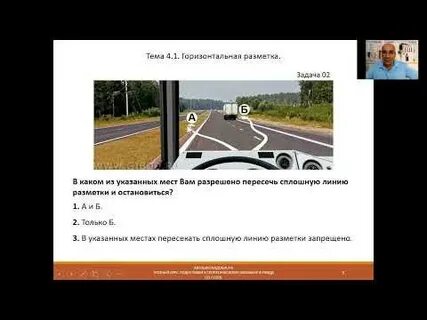 Разрешается ли вам пересекать