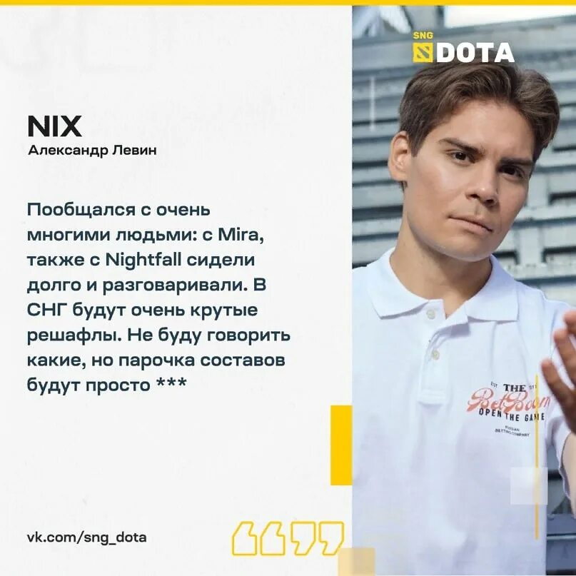 Nix сколько лет. Nix сколько лет