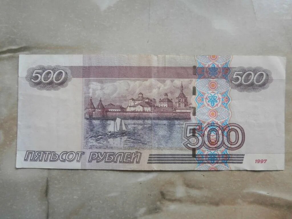 500 рублей без модификации 3шт.. Оценка/Интерес - Монеты России и СССР