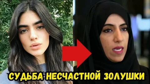 Стала 5 женой шейха
