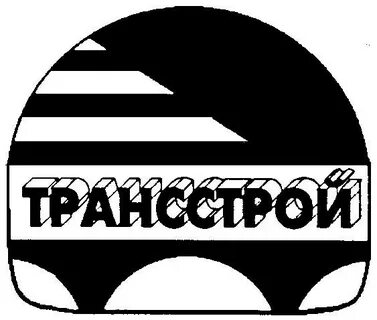 Трансстрой