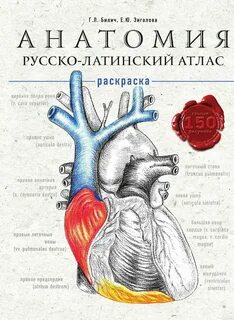Атлас 2 значения