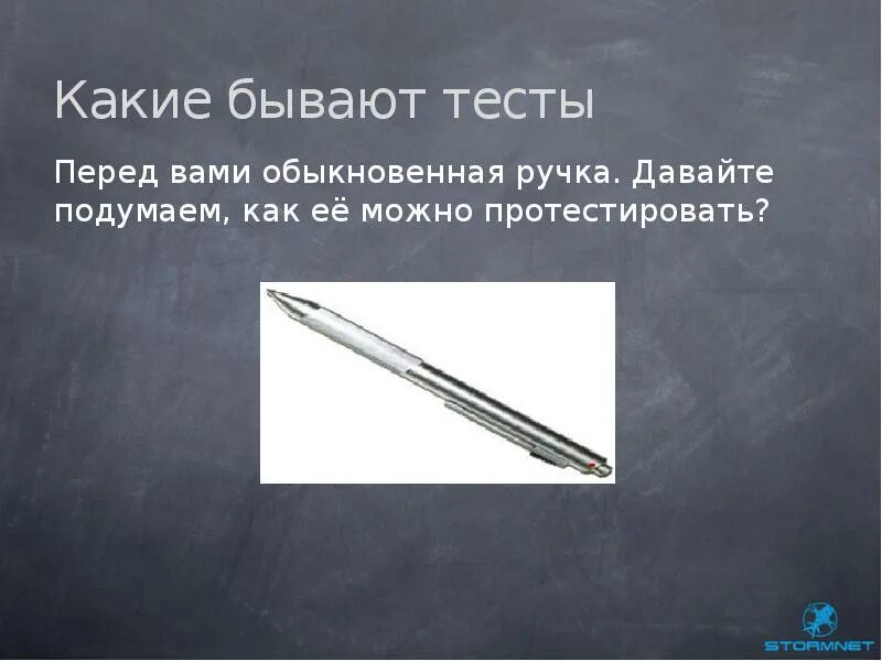 Какой бывает тест. Какие бывают тесты. какие бывают теслы. что такое тест какие бывают тесты. какие виды тестов бывают.