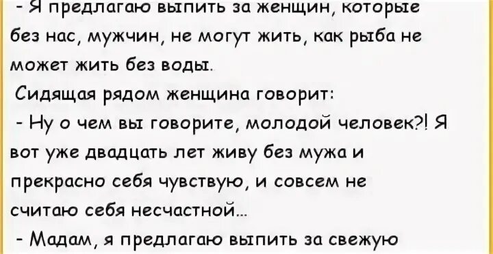 Смешные кавказские тосты на день рождения женщине. Тосты грузинские прикольные. Анекдот тост на день рождения. Кавказский тост на день рождения мужчине прикольные короткие.